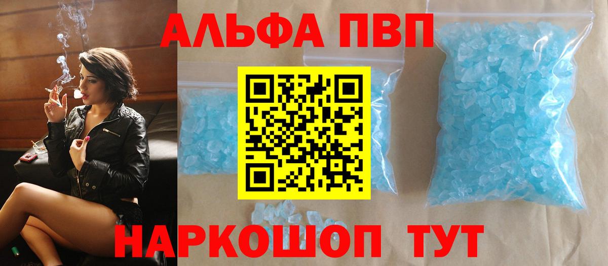 Шарыпово  Alpha-PVP Соль  где купить наркоту  Вход с VPN  APVP Crystall  APVP Соль 