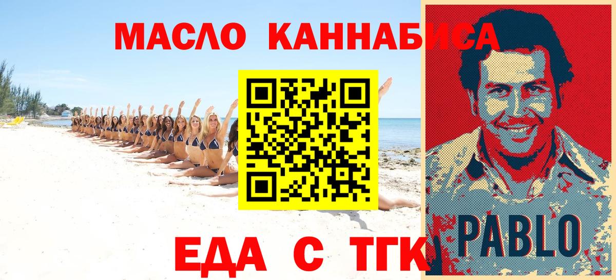 Шарыпово  Печенье с ТГК марихуана  Вход с VPN 