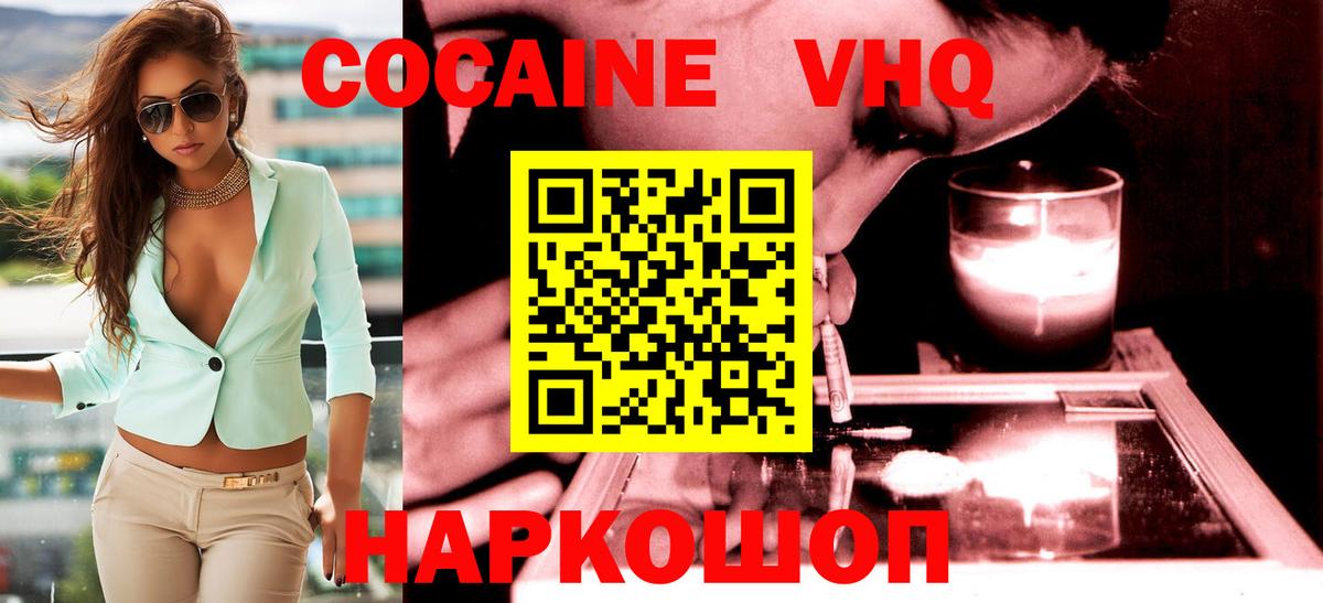 Шарыпово  COCAIN Колумбийский  где можно купить наркотик  КОКАИН 99%  Вход с VPN 