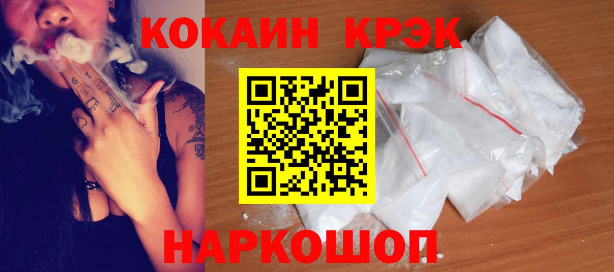 COCAIN VHQ Шарыпово