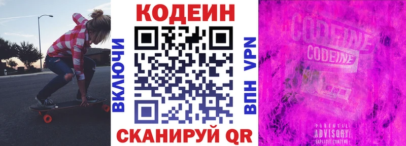 Кодеин напиток Lean (лин) купить наркотики цена ОМГ ОМГ Шарыпово