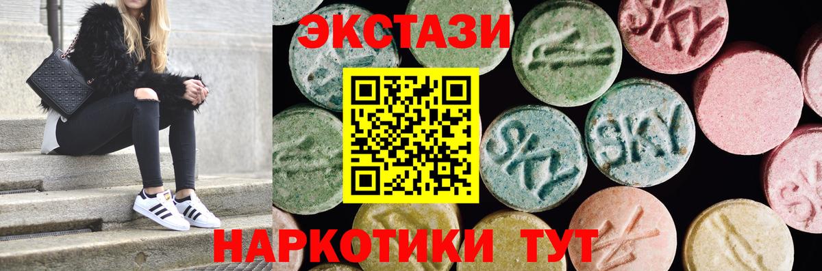 Экстази круглые Шарыпово