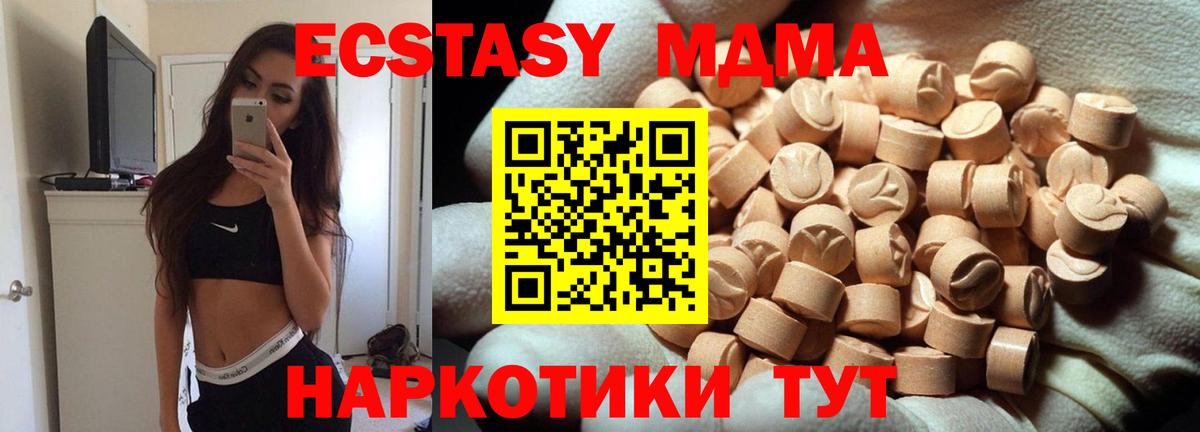 Экстази louis Vuitton  ЭКСТАЗИ 280 MDMA  Ecstasy  Шарыпово  Вход с VPN 