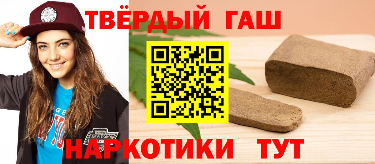 ГАШИШ hashish Шарыпово