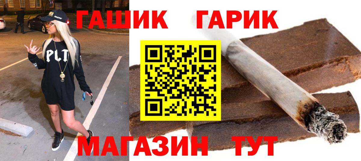 ГАШ  Вход с VPN  Шарыпово  ГАШИШ ice o lator 
