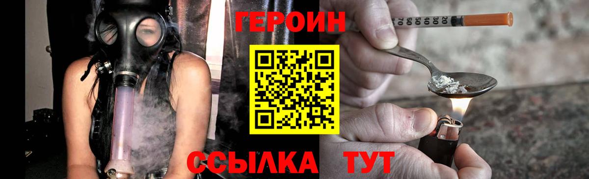 Шарыпово  Героин герыч  ГЕРОИН  Вход с VPN 