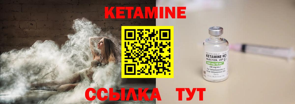 Шарыпово  КЕТАМИН VHQ  КЕТАМИН ketamine  Вход с VPN 