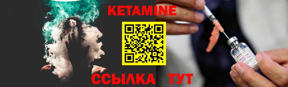 Кетамин ketamine Шарыпово