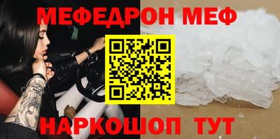 мефедрон VHQ Новозыбков