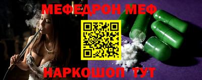 мефедрон VHQ Новозыбков