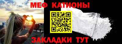 мефедрон VHQ Новозыбков