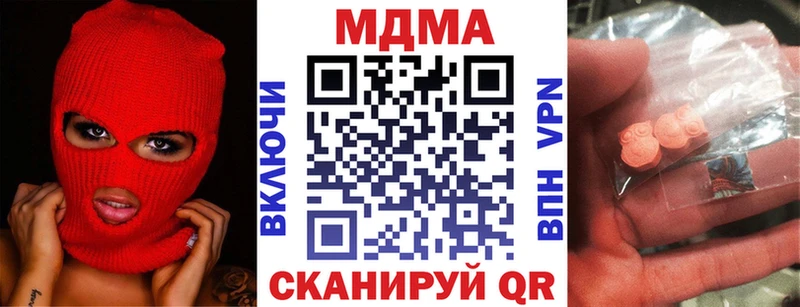 MDMA кристаллы  Шарыпово 