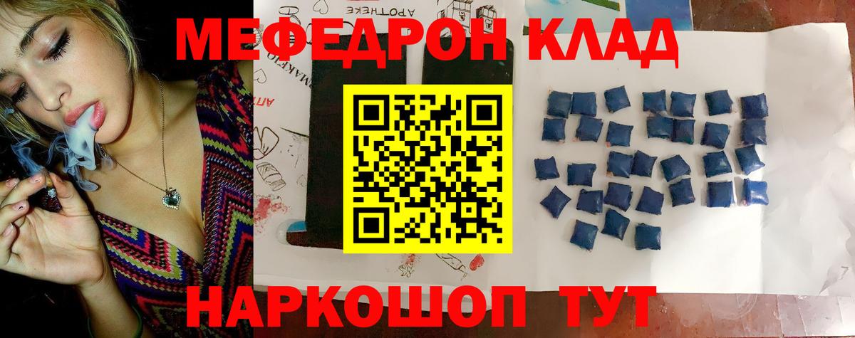 Мефедрон мука Шарыпово