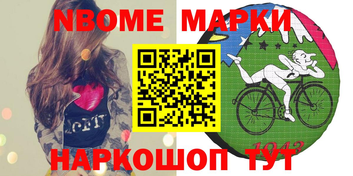 Шарыпово  Наркотические марки  Вход с VPN  Марки 25I-NBOMe 1500мкг 