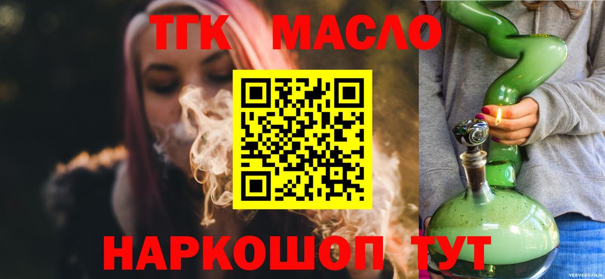 Дистиллят ТГК гашишное масло Шарыпово
